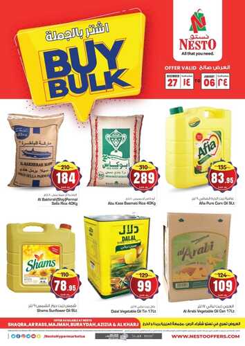 عروض نستو الرياض كتالوج نهاية العام حتى 31 ديسمبر 2023 SAVE BIG at Nesto 3 9283848011