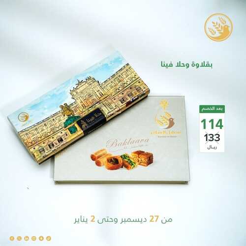 عروض سنابل السلام اليوم 28 ديسمبر 2023 مـ الموافق 15 جمادى الآخر 1445 هـ عيش اللحظات الجميلة 5 عروض سنابل السلام