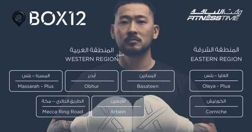 عروض وقت اللياقة الخميس 28 ديسمبر 2023 الموافق 15 جمادى الآخر 1445 الحياة الصحية تبدأ بخطوات صغيرة 3 9608327285