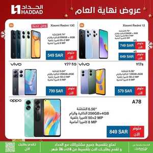 عروض الحداد للجوالات الجمعة 29 ديسمبر 2023 الموافق 16 جمادى الثاني 1445 عروض نهاية العام 4 9688709839