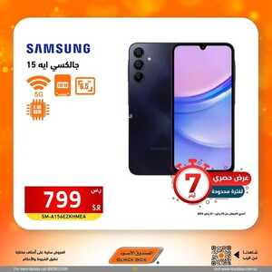 عروض الجوالات الصندوق الأسود السبت 27 يناير 2024 الموافق 15 رجب 1445 عروض أحدث التقنيات 6 1076362392