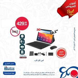 عروض اللابتوبات بن داود اليوم 18 يناير 2024 الموافق 6 رجب 1445 أقوى عروض الأسبوع 3 1086281372