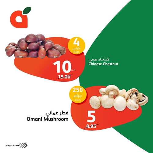 عروض هايبر بنده الأسبوعية إلى الأربعاء 17 يناير 2024 شاهد صور العروض 4 1101363881