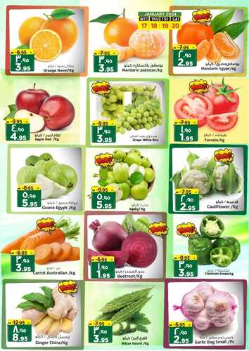 عروض المدينة هايبر اليوم الأربعاء وحتى 23 يناير 2024 العروض الشتوية 9 1106140499
