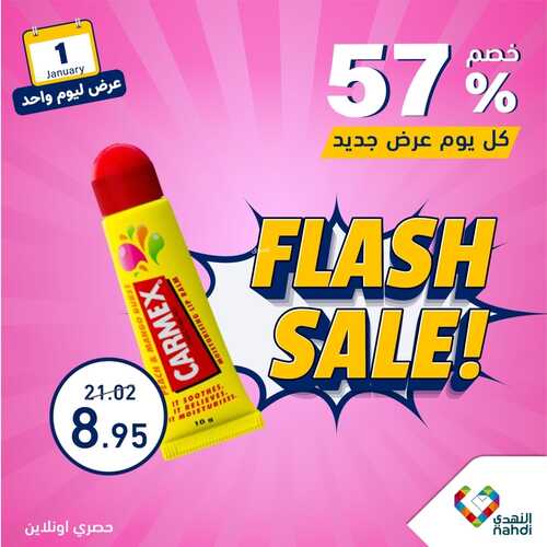عروض صيدليات النهدي اليوم الاثنين 1-1-2024 الموافق 19-6-1445 كل يوم عرض جديد 9 1118425873