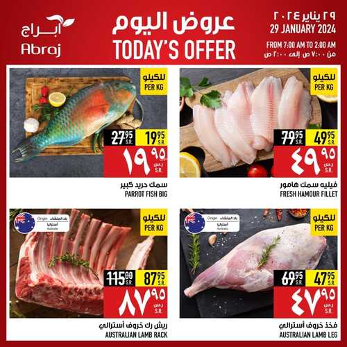 عروض أبراج هايبر مكة اليوم الاثنين 29 يناير 2024 الموافق 17 رجب 1445 عرض ليوم واحد 4 113656736