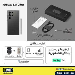 أحدث عروض الجوالات المستقبل الجمعة 19 يناير 2024 الموافق 7 رجب 1445 عروض الشتاء 7 1250233486