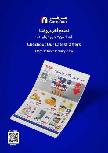 اغتنم الفرصة مع عروض كارفور السعودية ليوم الخميس وحتى 6 يناير 2024 | صفقات طازجة 11 127432872