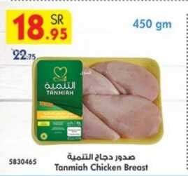 عروض الدجاج أسعار الدجاج في السعودية من 14 وحتى 20 يناير 2024 4 1296282673