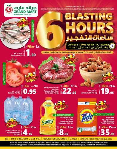 ساعات التفجير مع عروض جراند مارت الخميس فقط 11 يناير 2024 | 29-6-1445 5 1314239472