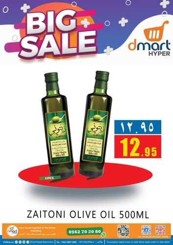عروض دي مارت الدمام لهذا الأسبوع من اليوم وحتى 17 يناير 2024 - BIG SALES 8 1373344660