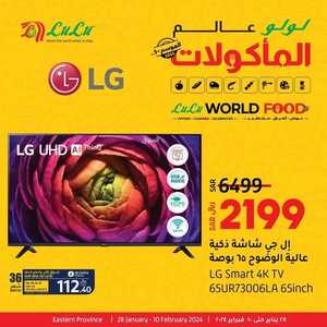 عروض الجوالات لولو جبيل اليوم 31 يناير 2024 الموافق 18 رجب 1445 عروض مغرية 8 140258674