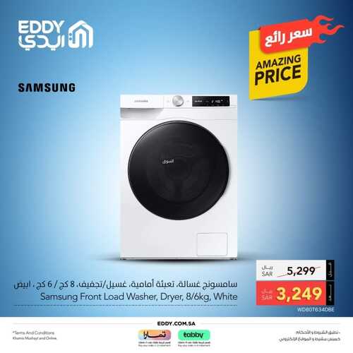 عروض ايدي اليوم الثلاثاء 23 يناير 2024 الموافق 11 رجب 1445 هـ سعر رائع 8 1429497666
