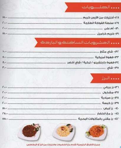 عروض مطعم دارين الدمام اليوم 13-1-2024 الموافق 1-7-1445 | عروض العام الجديد 6 1446613903