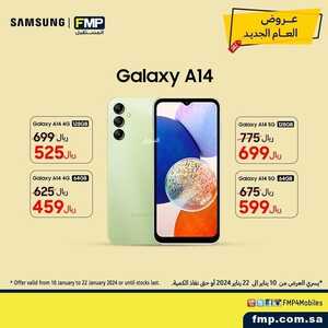عروض الجوالات المستقبل اليوم 11 يناير 2024 الموافق 29 جمادى الثاني 1445 عروض الشتاء 5 1466967778