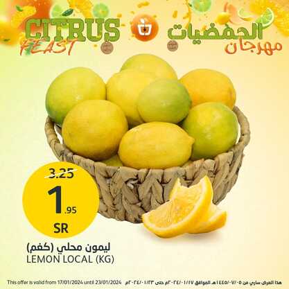 عروض أسواق الجزيرة ليومي الاثنين والثلاثاء 22-23 يناير 2024 مهرجان الحمضيات 9 1471877320