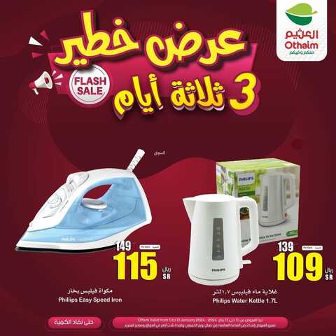 عروض العثيم الويكند اليوم الخميس 11-1-2024 وحتى السبت 13-1-2024 عرض خطير ل 3 أيام 5 1536362762