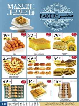 عروض مانويل جدة الأسبوعية إلى الأربعاء 31 يناير 2024 شاهد صور العروض 4 1588255228