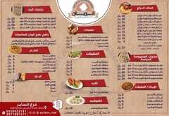 عروض مطاعم قربان جدة اليوم 31-1-2024 الموافق 19-7-1445 | عروض العام الجديد 5 1613076112
