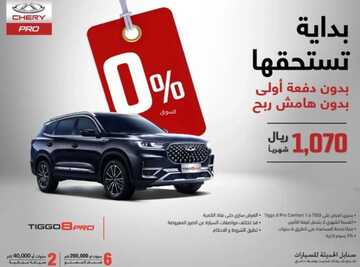 عروض سنابل السيارات الحديثة الرياض اليوم 19 يناير 2024 الموافق 7 رجب 1445 بداية تستحقها 5 عروض سنابل السيارات