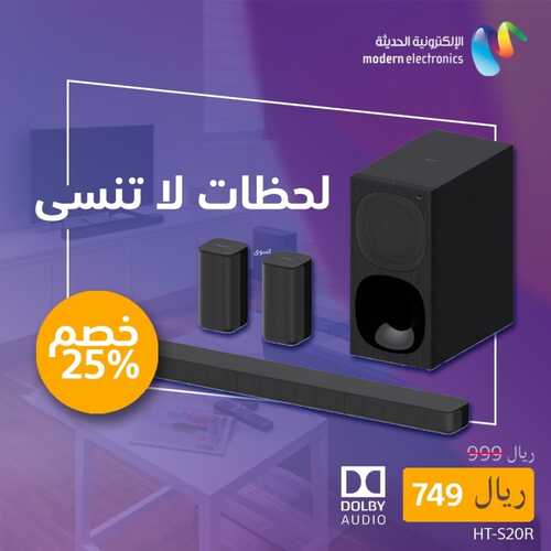 عروض سوني السبت اليوم 27 يناير 2024 الموافق 15 رجب 1445 عروض نهاية يناير 4 1660037930