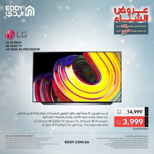 عروض ايدي اليوم الإثنين 29 يناير 2024 الموافق 17 رجب 1445 عروض الشتاء 8 1712618781