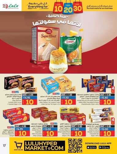 عروض لولو