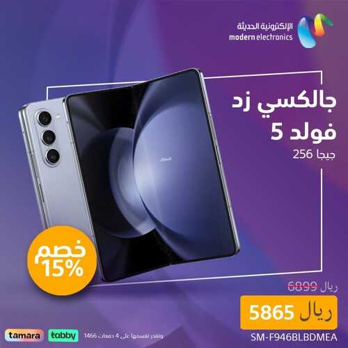عروض سوني السبت اليوم 27 يناير 2024 الموافق 15 رجب 1445 عروض نهاية يناير 5 1773565627