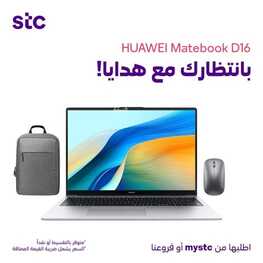 عروض اللابتوبات S.T.C الاثنين 15 يناير 2024 الموافق 3 رجب 1445 عروض مهرجان التسوق 2 1788791404