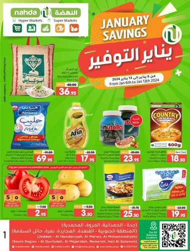 عروض النهضة ماركت جدة الأسبوعية 8-1-2024 الموافق 26-6-1445 يناير التوفير 5 1830284177