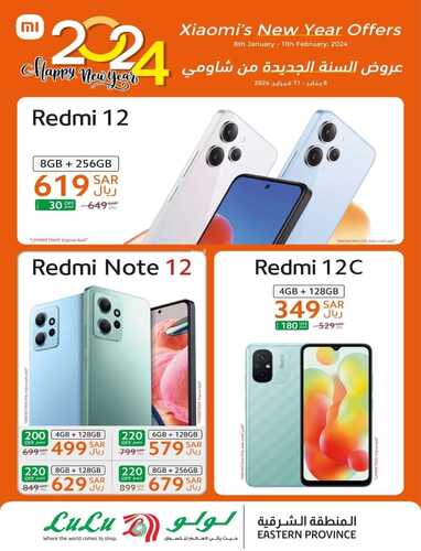أسعار الجوالات لولو جبيل الثلاثاء 9 يناير 2024 الموافق 27 جمادى الثاني 1445 عروض مغرية 2 1849272953