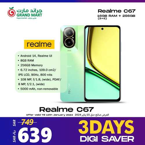 عروض الجوالات جراند مارت اليوم 13 يناير 2024 الموافق 1 رجب 1445 عروض استكشاف التكنولوجيا 7 1881881776