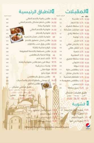 عروض منيو مطعم حسني جدة اليوم 13-1-2024 الموافق 1-7-1445 | عروض العام الجديد 2 188435203