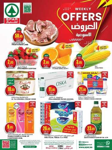 عروض سبار السعودية الأربعاء العروض الأسبوعية من 17 وحتى 23 يناير 2024 3 1897529966