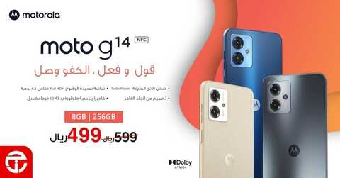 عروض الجوالات جرير الأربعاء 3 يناير 2024 الموافق 21 جمادى الثاني 1445 عروض مرحبا 2024 5 1906201827