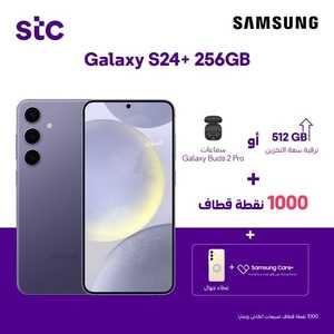 عروض الجوالات S.T.C اليوم 27 يناير 2024 الموافق 15 رجب 1445 عروض التوفير 7 2035625493