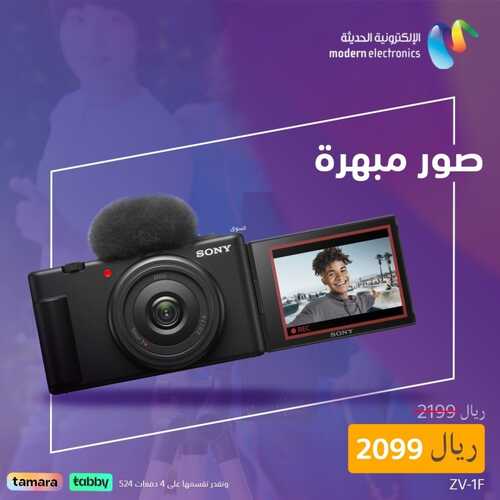 عروض سوني السبت اليوم 27 يناير 2024 الموافق 15 رجب 1445 عروض نهاية يناير 3 2075949487
