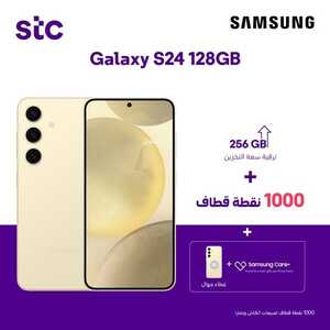 عروض الجوالات S.T.C اليوم 27 يناير 2024 الموافق 15 رجب 1445 عروض التوفير 8 2089896461
