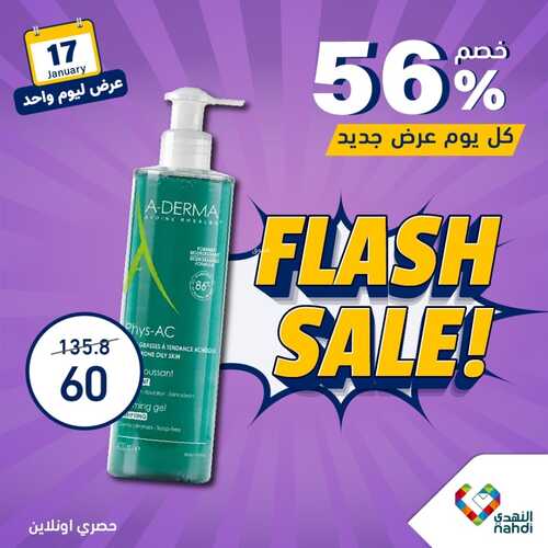 عروض صيدلية النهدي اليوم الأربعاء 17 يناير 2024 | 5 رجب 1445 عرض حصري ليوم واحد 5 210691846