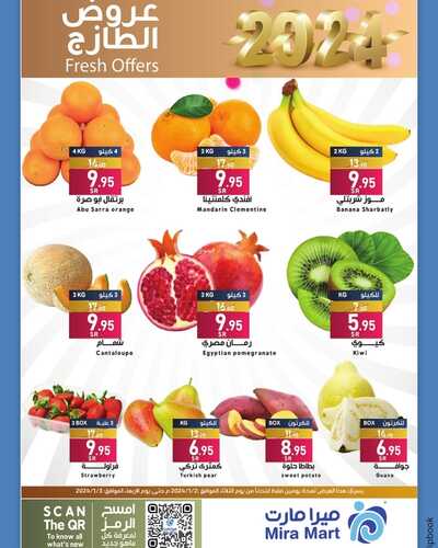 عروض ميرا مارت الدمام الطازج لثلاثة أيام مستمرة حتى 3-1-2024 | Fresh Offers 4 214023716