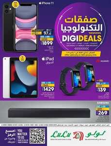 عروض الجوالات لولو الدمام السبت 6 يناير 2024 الموافق 24 جمادى الثاني 1445 عروض صفقات التكنولوجيا 6 2141266512