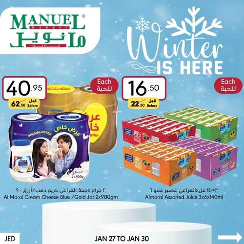 عروض مانويل جدة اليوم السبت وحتى 30 يناير 2024 عروض الشتاء ماتوقف 4 2171805330