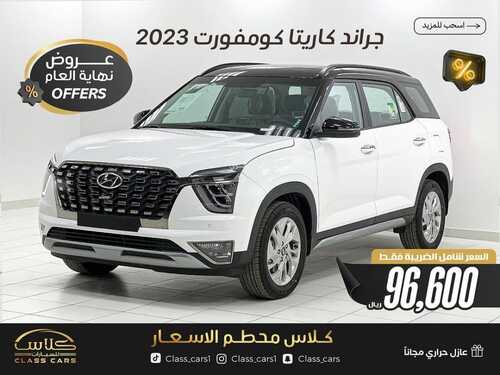 عروض كلاس كار للسيارات الرياض اليوم 1 يناير 2024 الموافق 19 جمادى الثاني 1445 عروض العام الجديد 2 عروض كلاس كار للسيارات