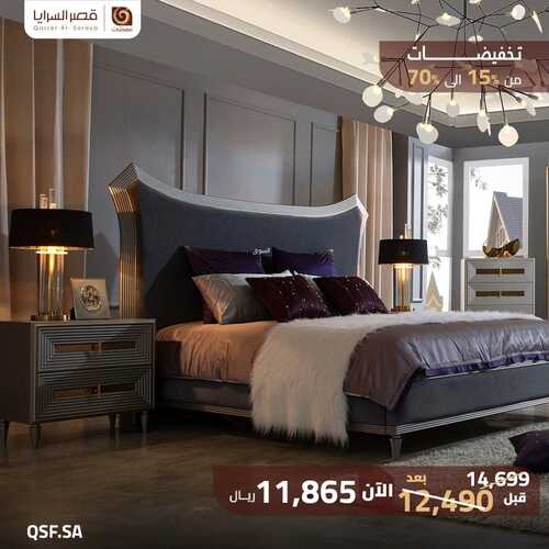 عروض قصر السرايا للمفروشات الرياض اليوم 2 يناير 2024 الموافق 20 جمادى الثاني 1445 عروض العام الجديد 3 2236087393