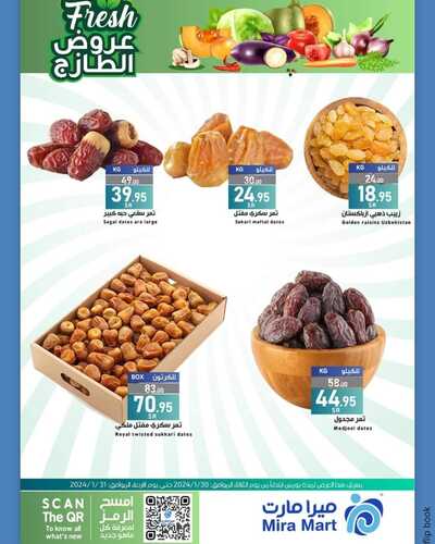 عروض ميرا مارت الثلاثاء 30 يناير 2024 الموافق 18 رجب 1445 عروض الطازج 9 2244421246