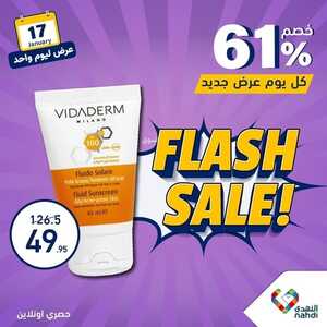 عروض صيدلية النهدي اليوم الأربعاء 17 يناير 2024 | 5 رجب 1445 عرض حصري ليوم واحد 4 2318144447