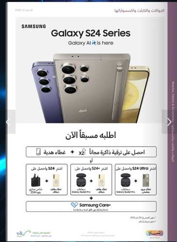 عروض اكسترا السعودية اليوم الأحد 4 فبراير 2024 الموافق 23 رجب 1445 جلستك على جوك 14 2340958138