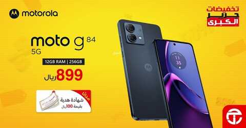 عروض أسعار الجوالات جرير اليوم 1 يناير 2024 الموافق 19 جمادى الثاني 1445 عروض بداية العام 2 234347907