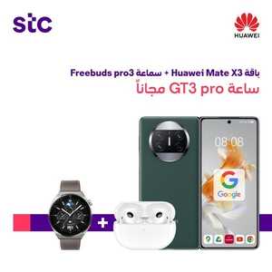 عروض الجوالات S.T.C اليوم 21 يناير 2024 الموافق 9 رجب 1445 عروض بداية الأسبوع 5 2424309216