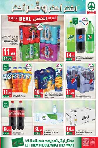 عروض سبار السعودية الأسبوعية إلى الأربعاء 31 يناير 2024 شاهد صور العروض 8 2459024472
